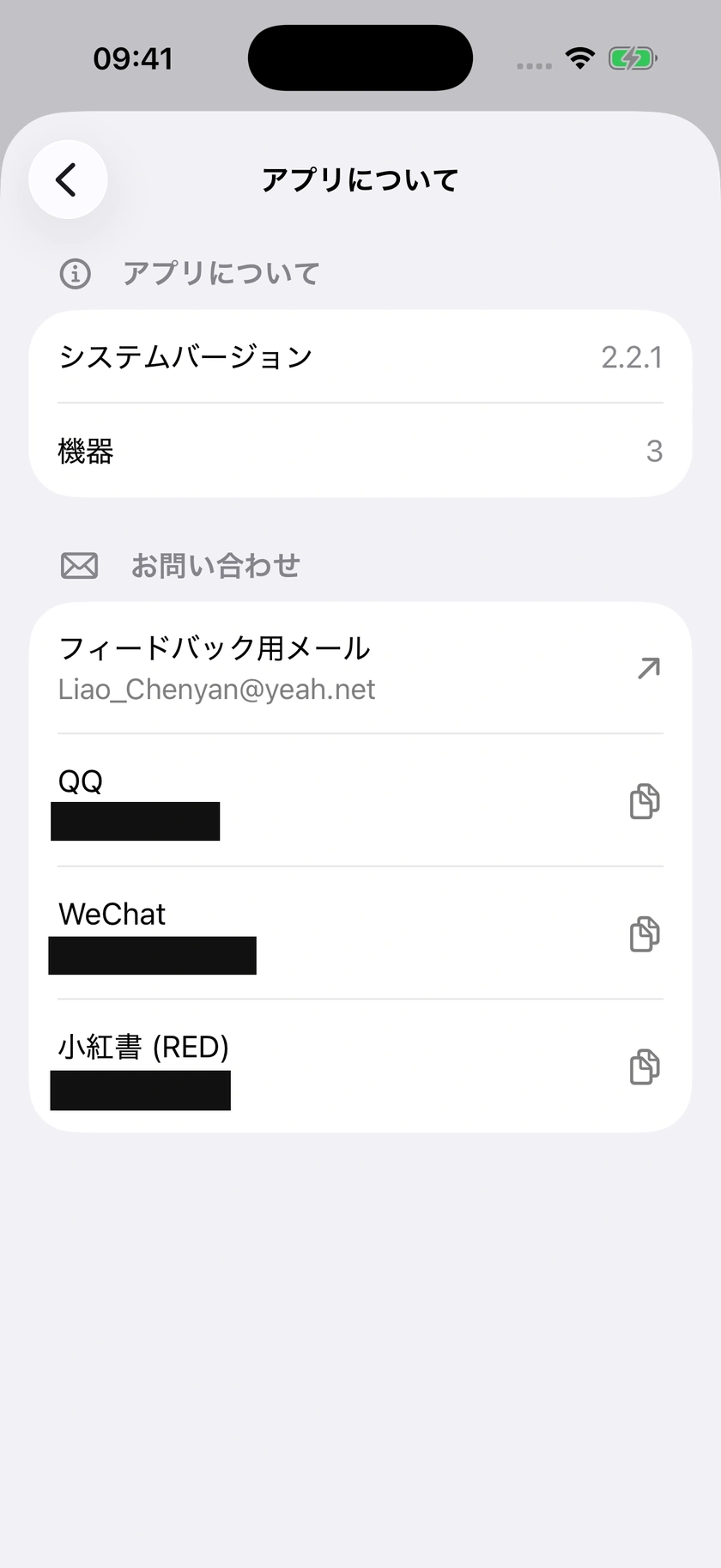 図 49｜言語、外観、このアプリについて