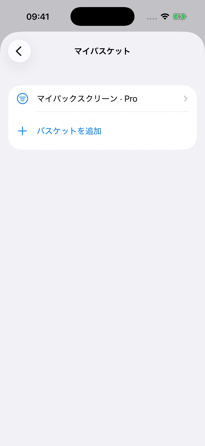 図 18｜バスケットライブラリと全入力項目