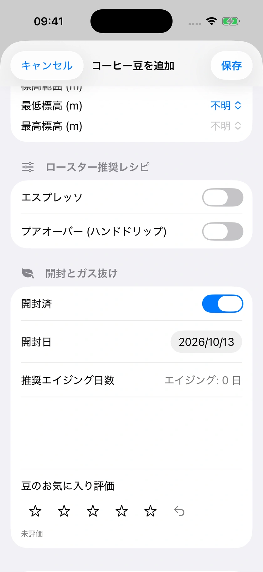 図 12｜開封、単価、豆のアーカイブ