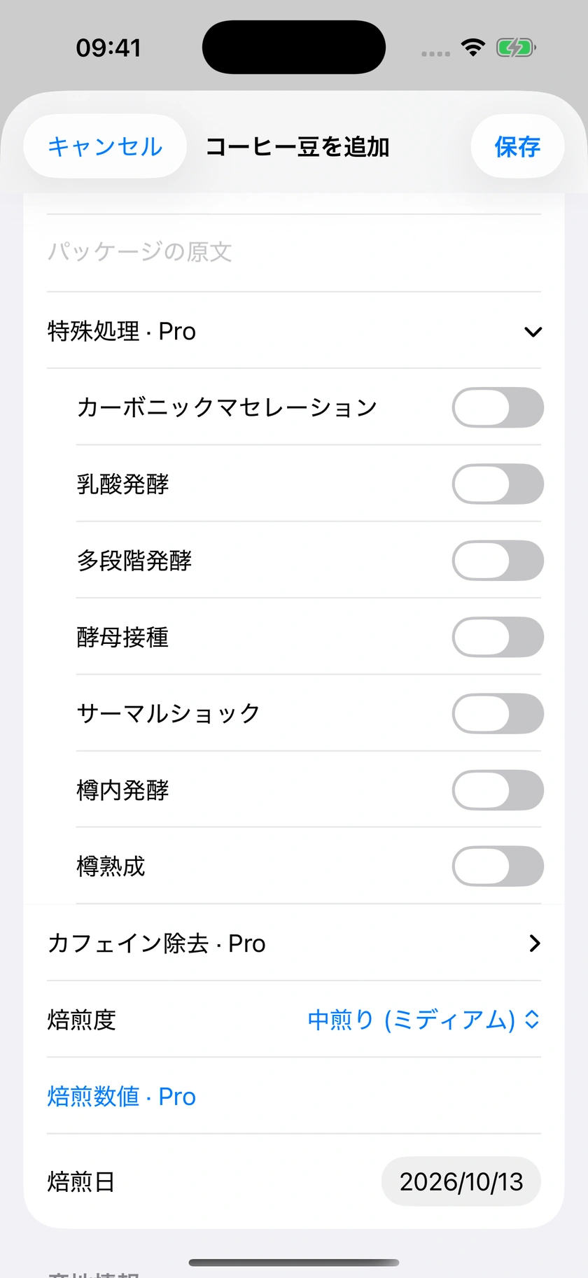 図 13｜特殊な精製工程