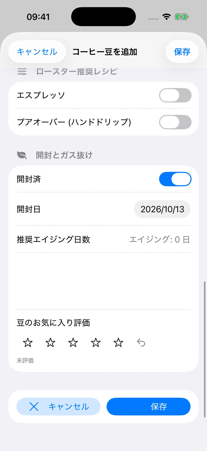 図 15｜豆の星評価