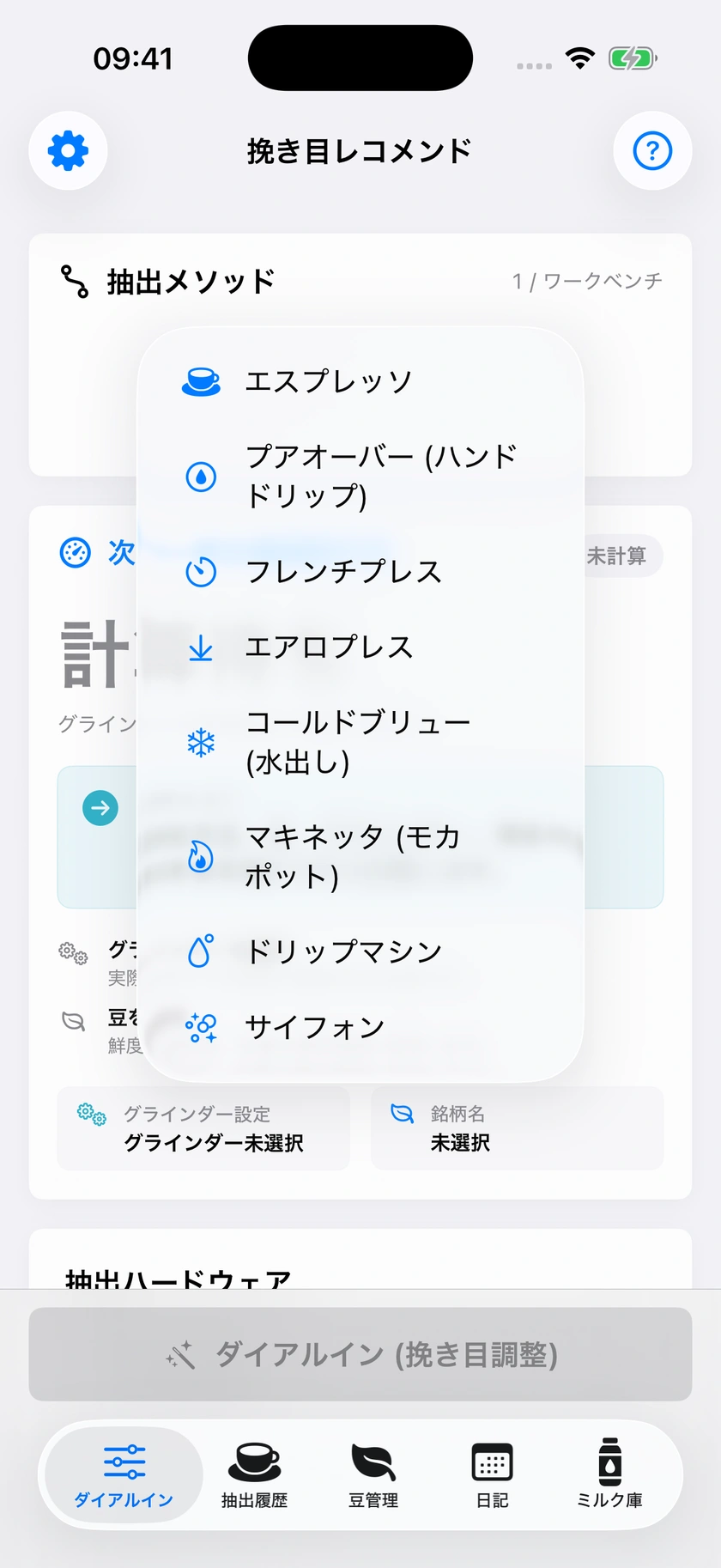 図 30｜その他の抽出方法と、コールドブリューの時間単位