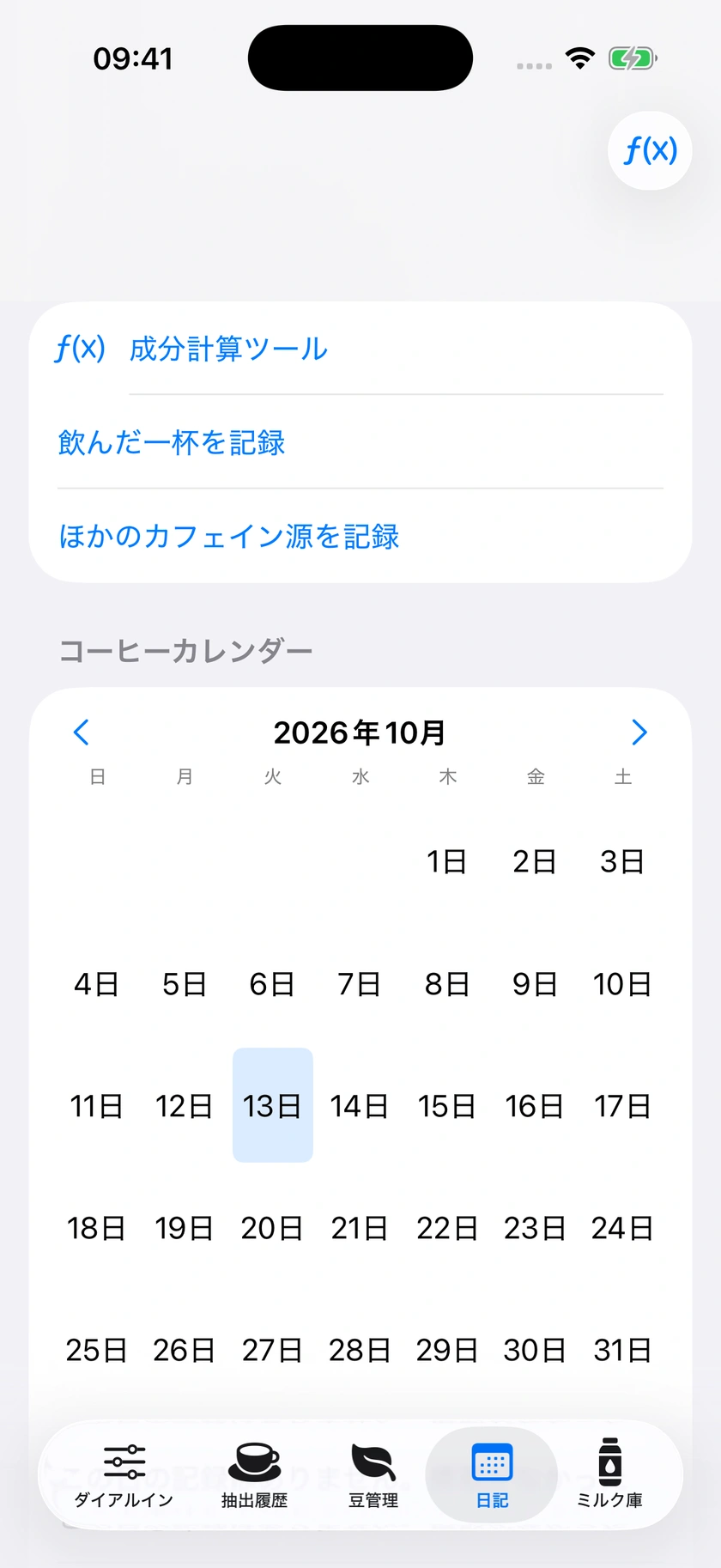 図 1｜コーヒーカレンダー