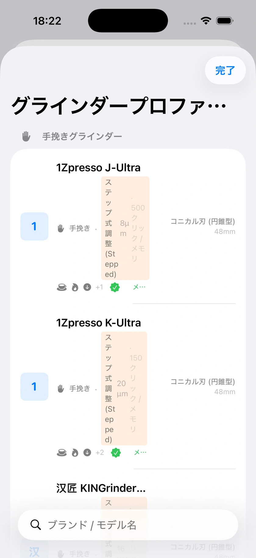 図 3｜グラインダーの追加方法とカスタムフォーム