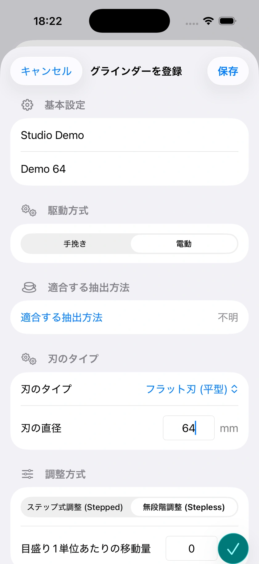 図 4｜グラインダーの追加方法とカスタムフォーム