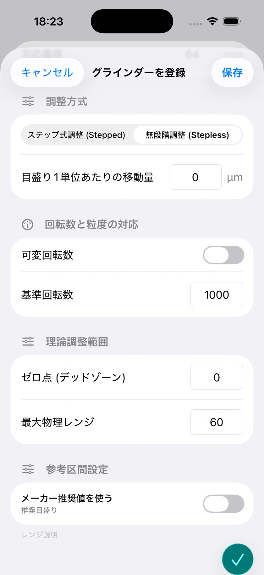 図 5｜グラインダーの追加方法とカスタムフォーム