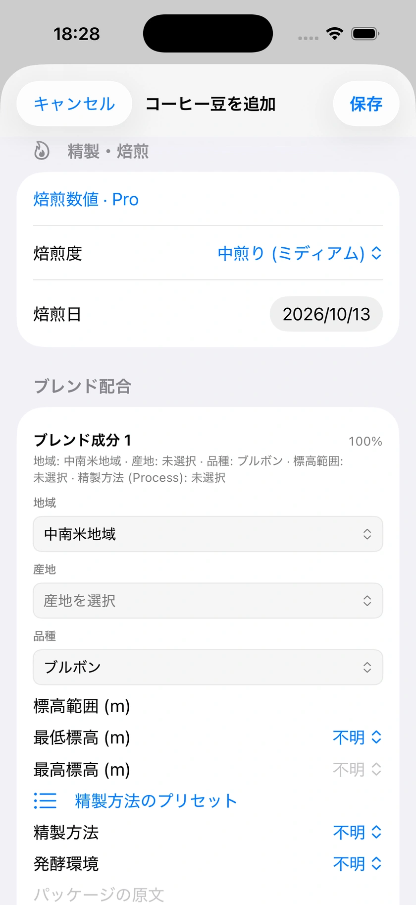 図 9｜ブレンドの構成と既定のレシピ