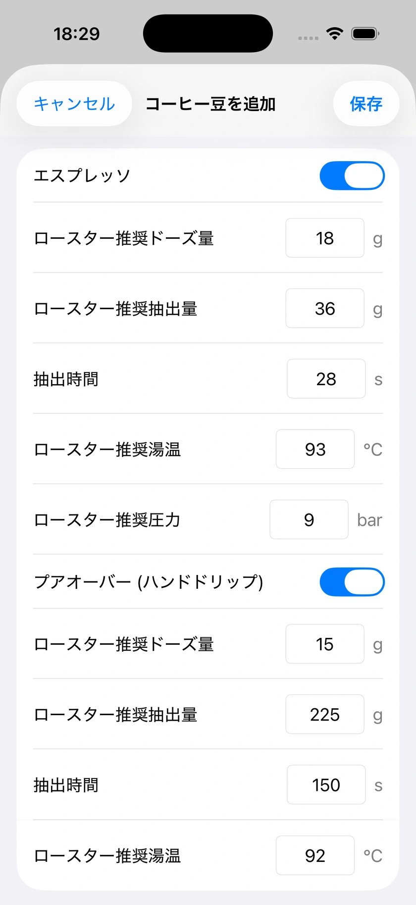 図 11｜ブレンドの構成と既定のレシピ