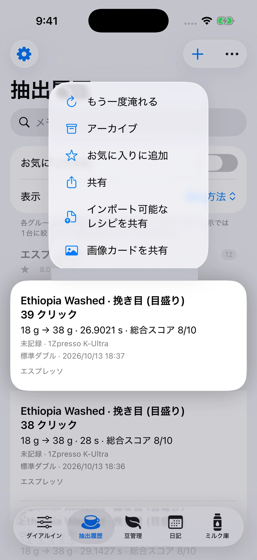 図 40｜文章での共有と画像カード