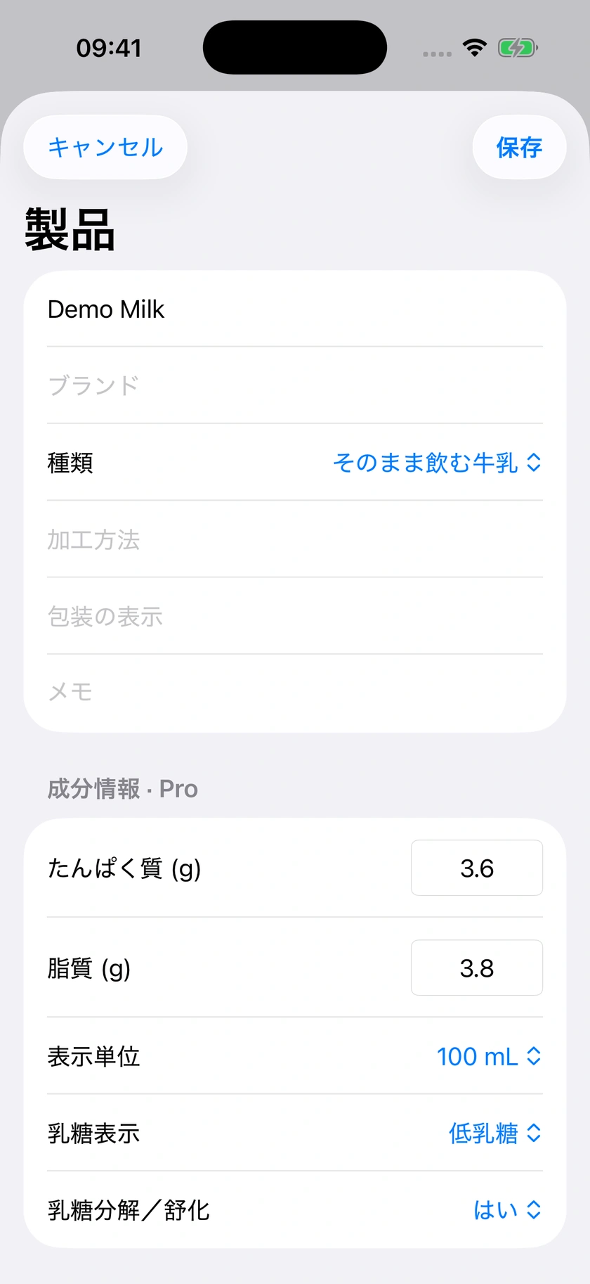 図 59｜パッケージに基づく栄養・乳糖情報の記録