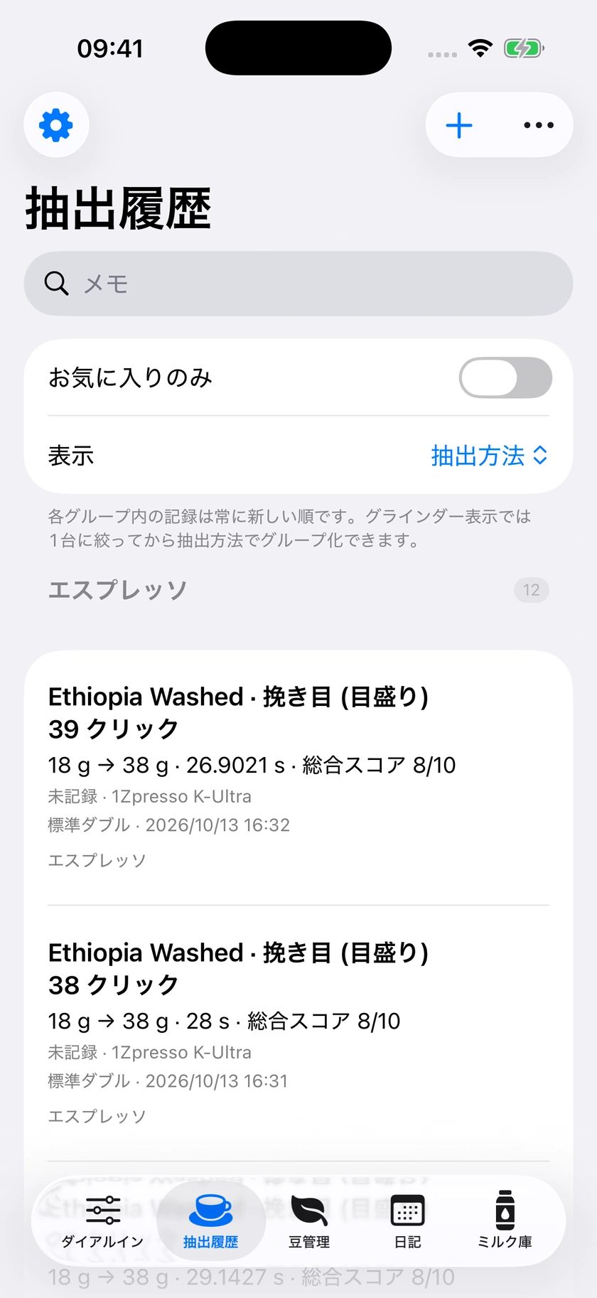 図 36｜履歴の編集と学習状態