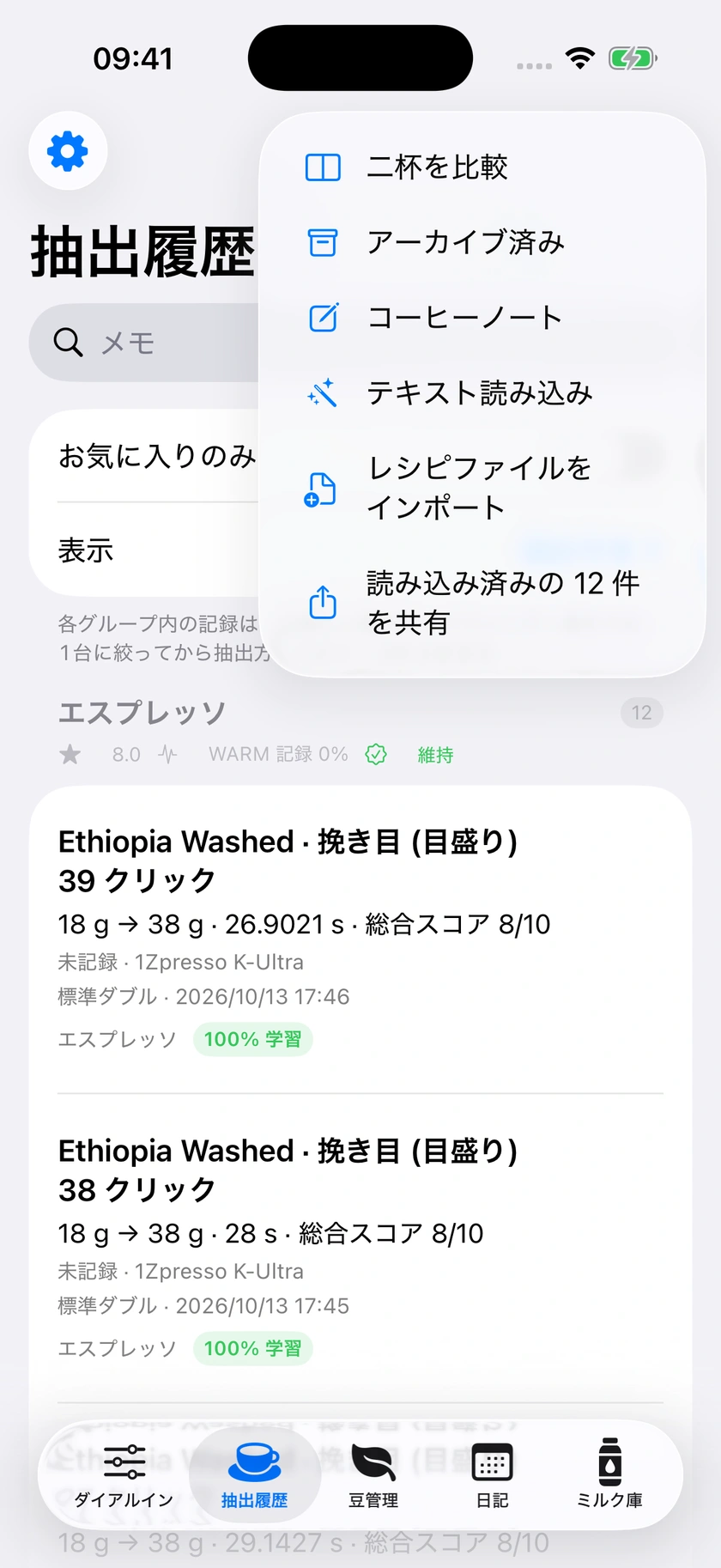 図 42｜レシピのインポートプレビューと Magic Log