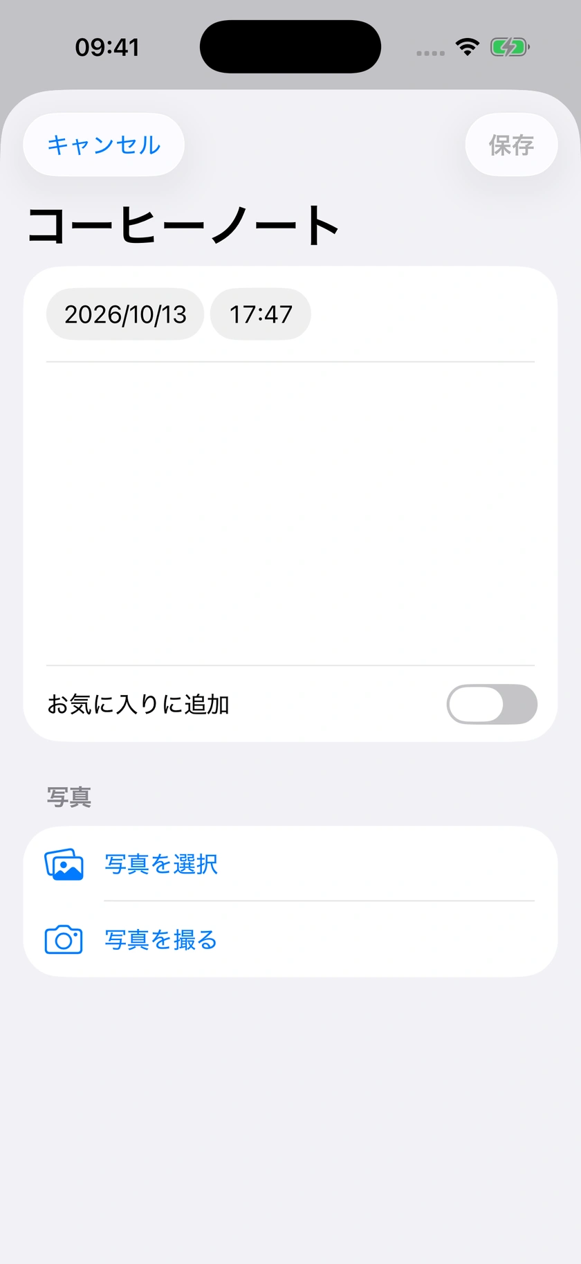 図 37｜コーヒーメモの入口