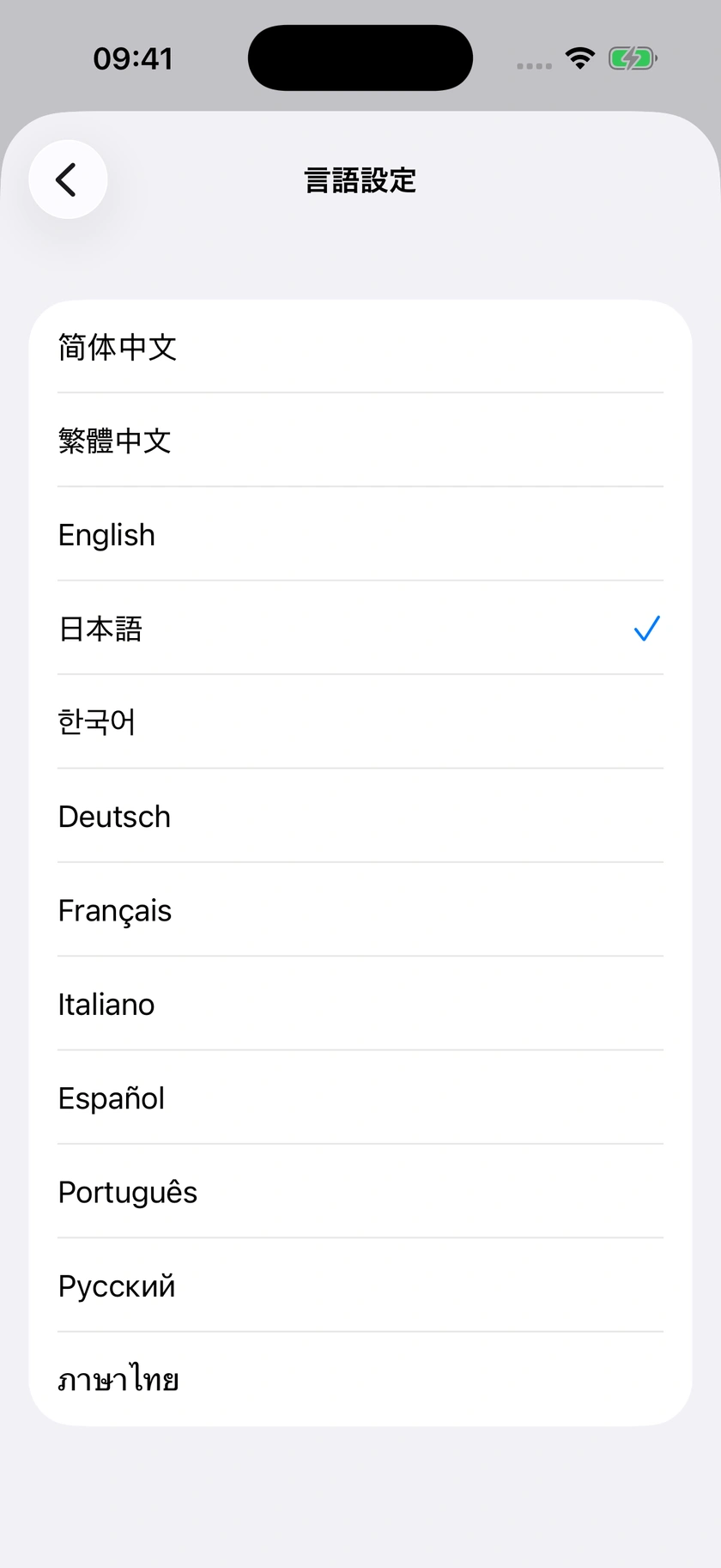 図 47｜言語、外観、このアプリについて