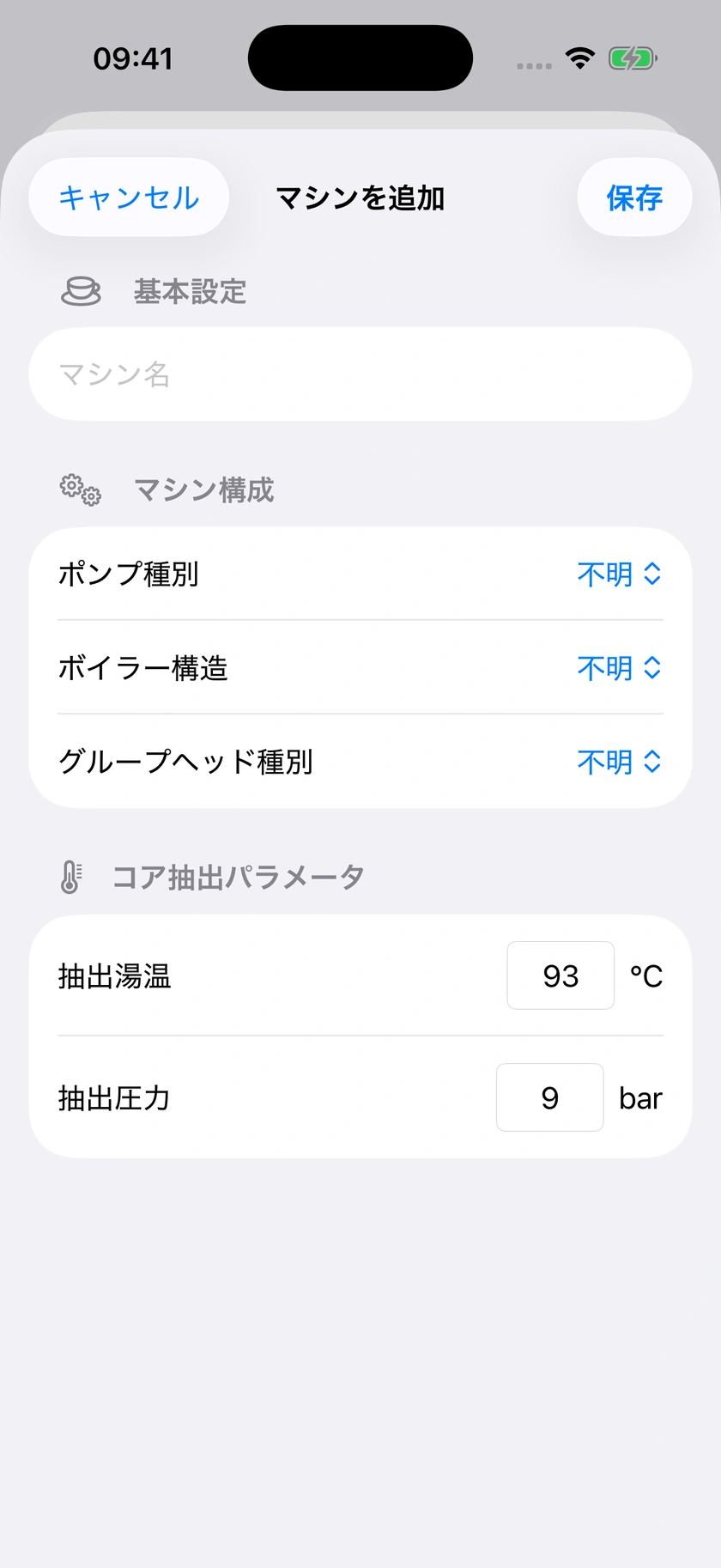 図 16｜マシンのプロフィールと既定値のスイッチ