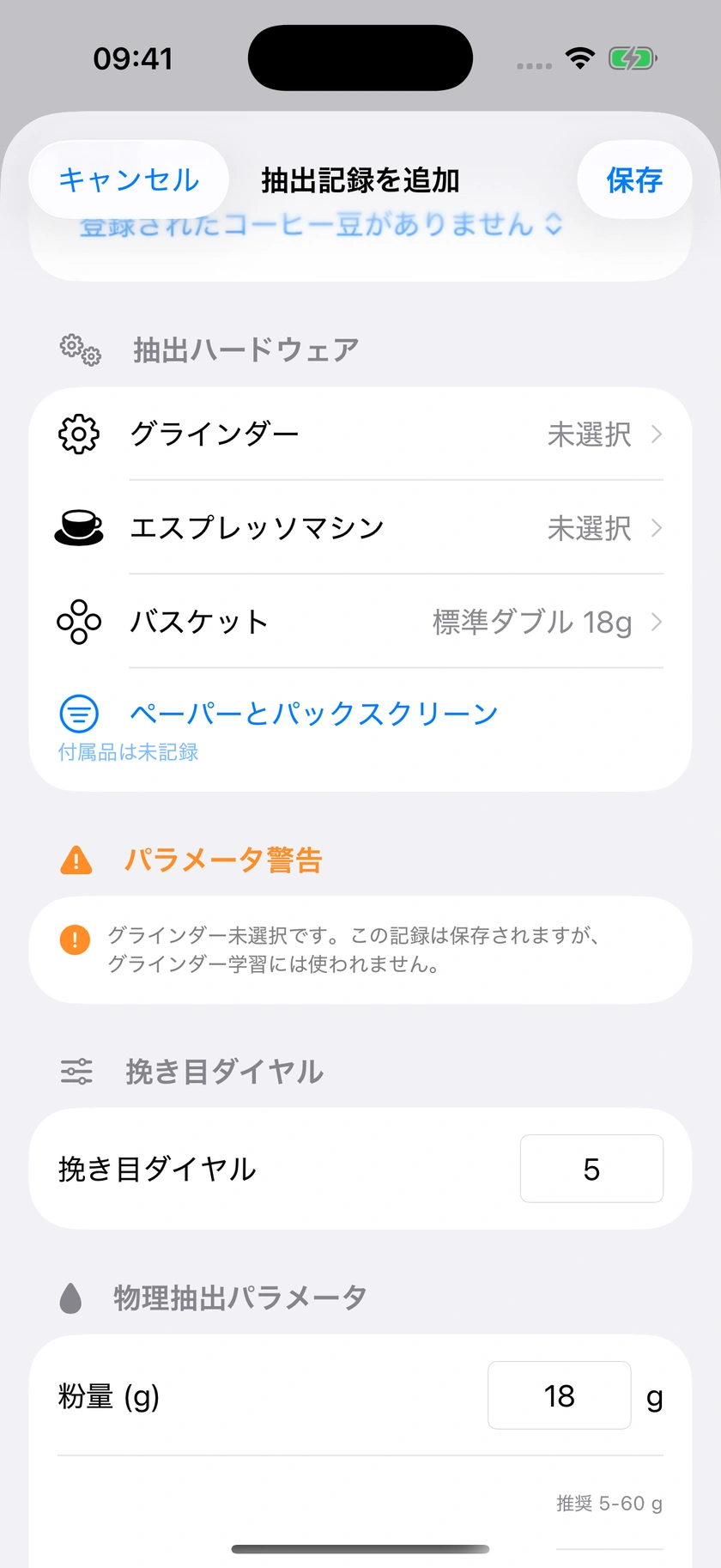 図 32｜実測値の確認と評価