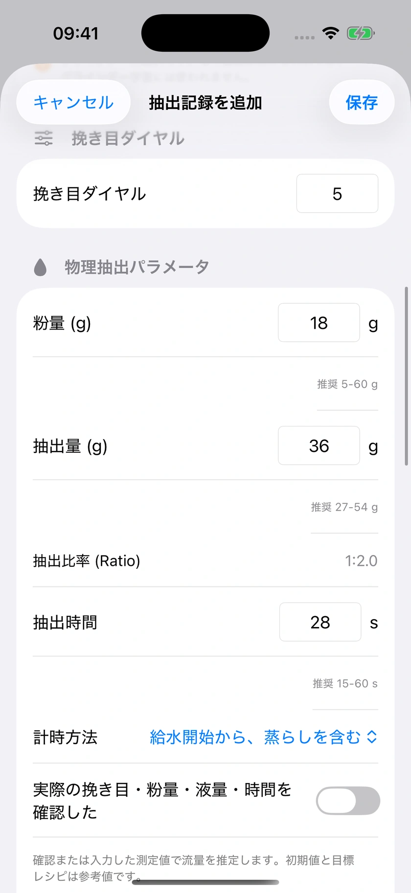 図 23｜プレインフュージョン、計時基準、圧力の実測