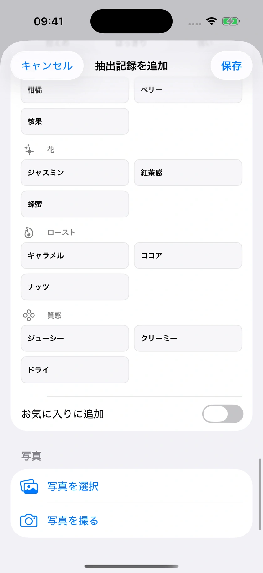 図 35｜フレーバー表と文章のメモ