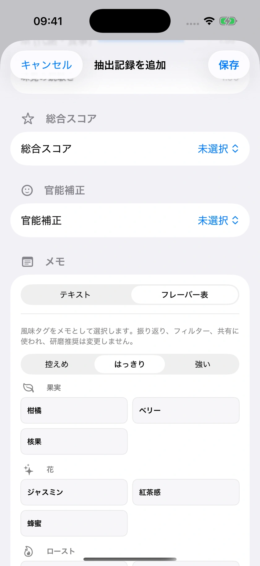 図 34｜フレーバー表と文章のメモ