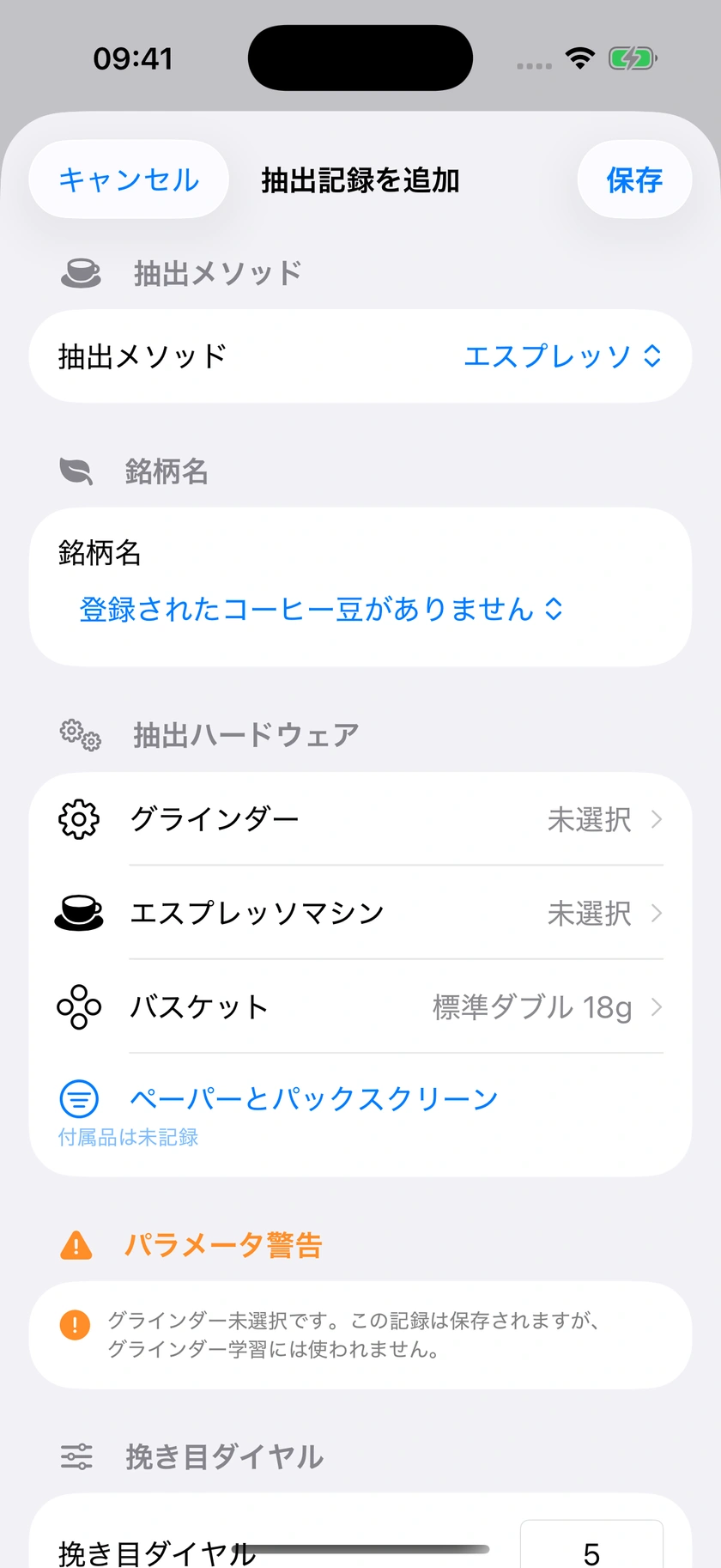 図 31｜実測値の確認と評価
