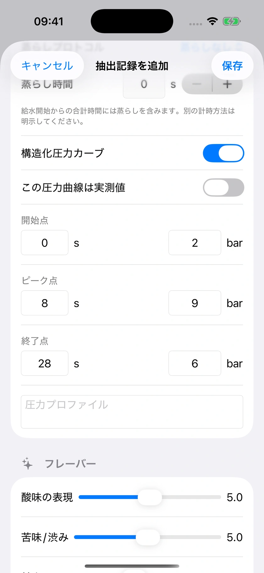 図 25｜プレインフュージョン、計時基準、圧力の実測