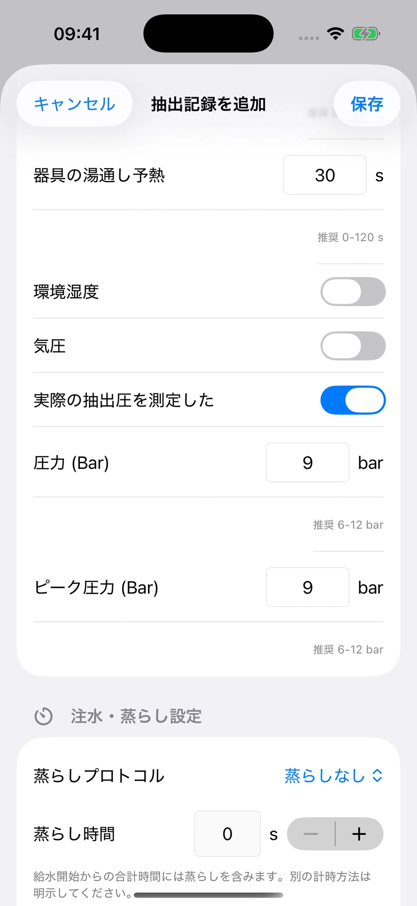 図 24｜プレインフュージョン、計時基準、圧力の実測