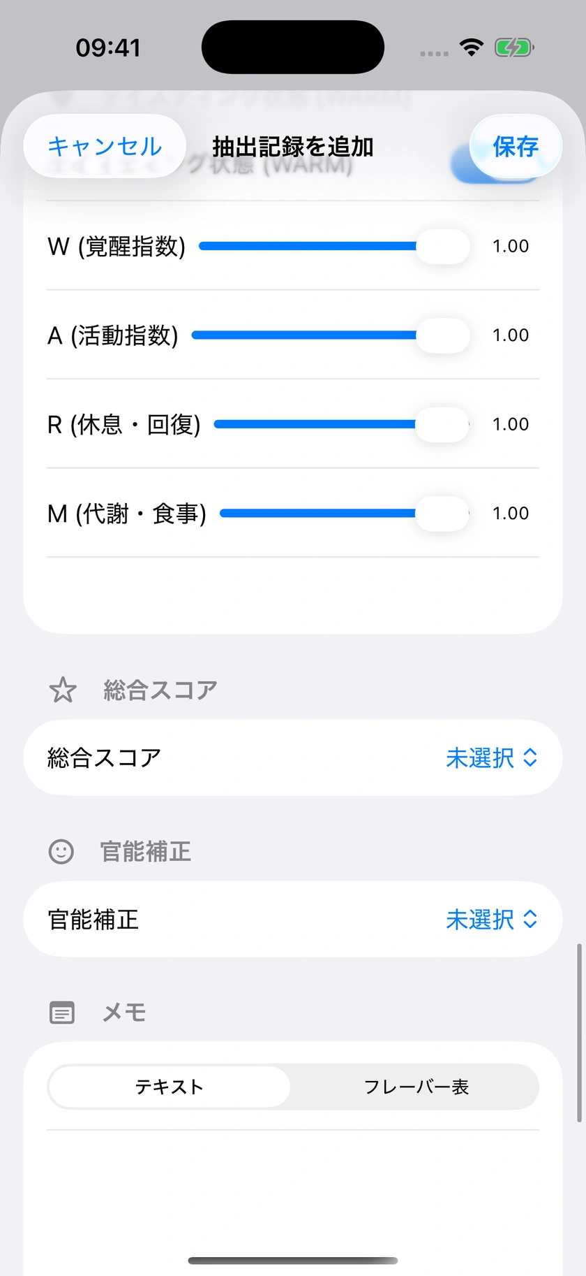 図 27｜フィードバック、WARM、提案の根拠