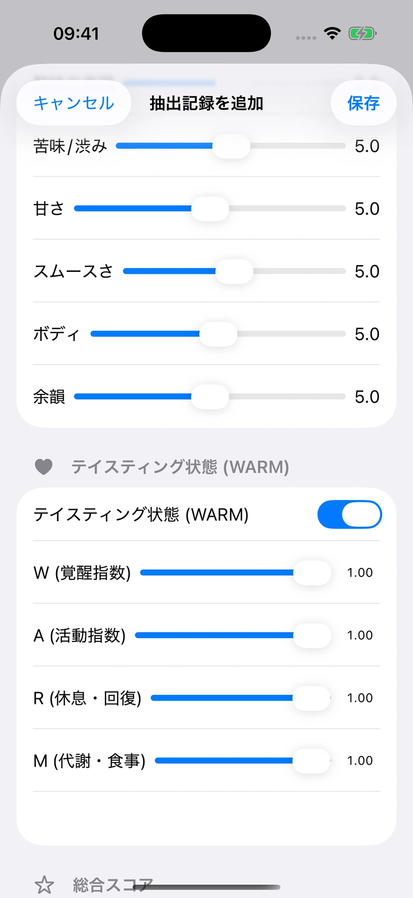 図 26｜フィードバック、WARM、提案の根拠