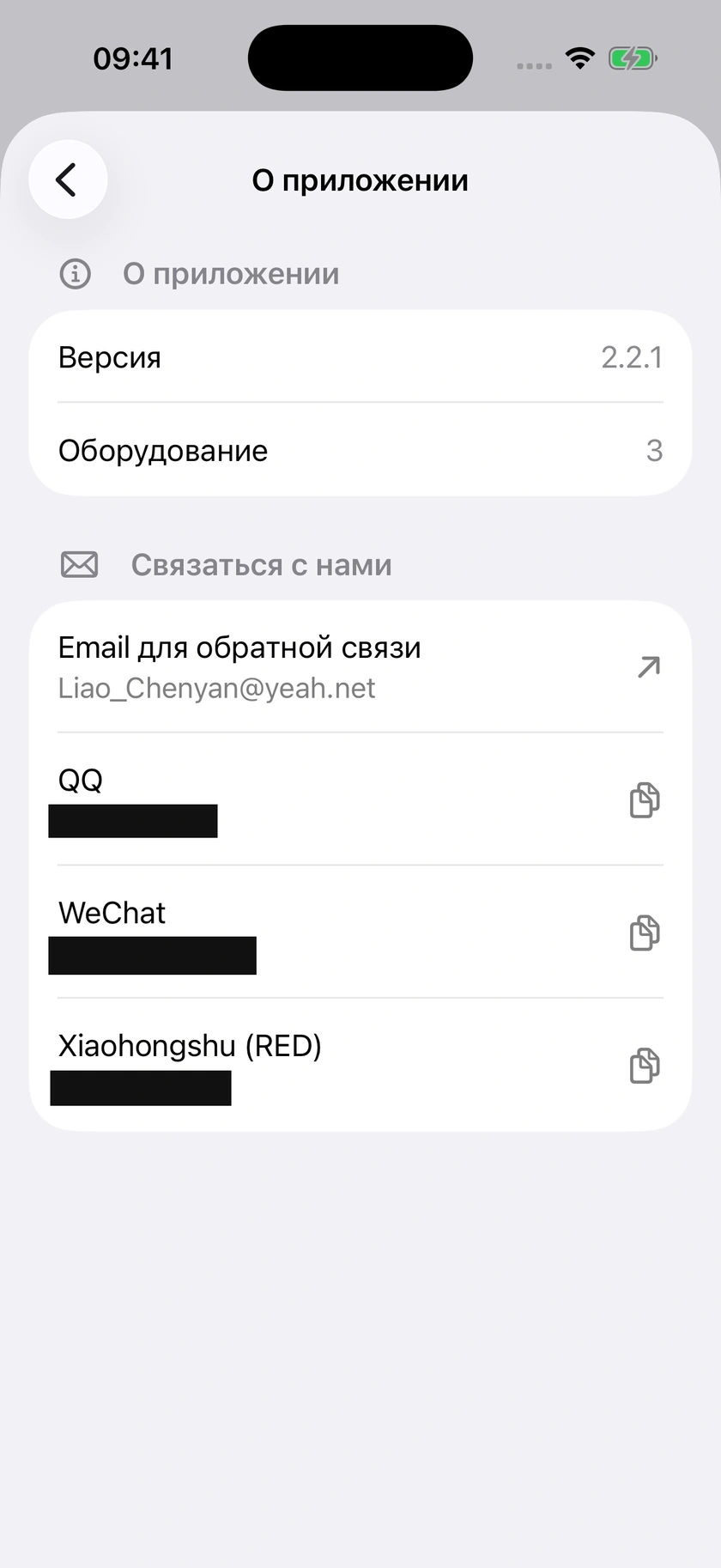 Рисунок 49 | Язык, оформление и сведения о приложении