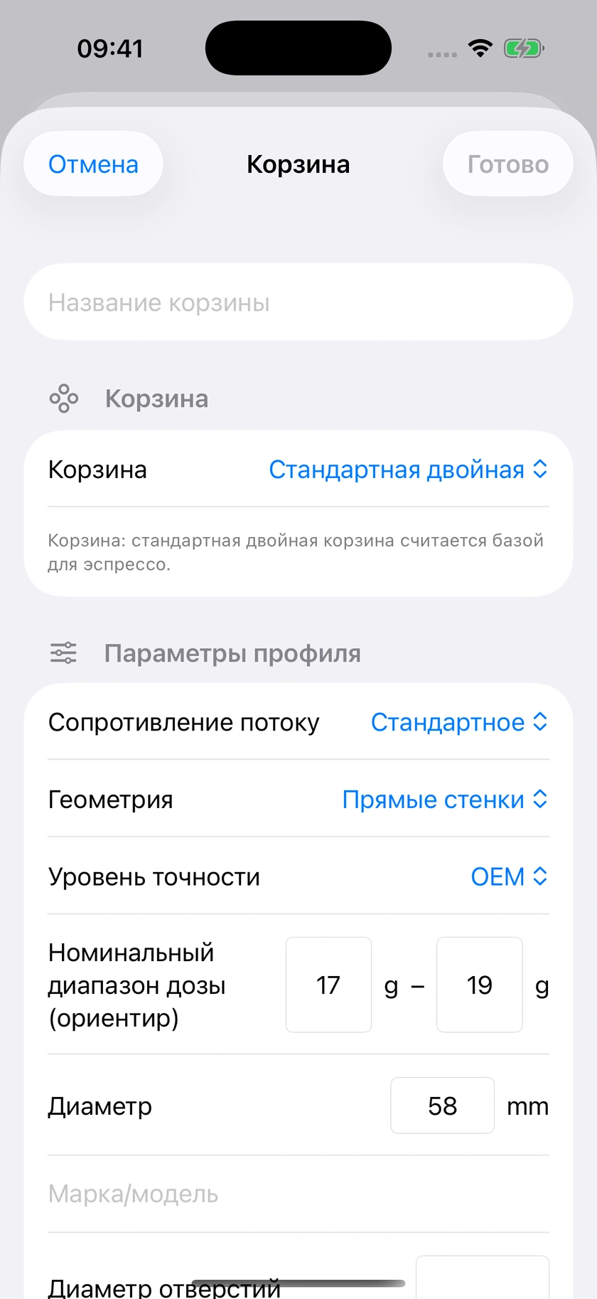 Рисунок 19 | Библиотека корзин и её поля