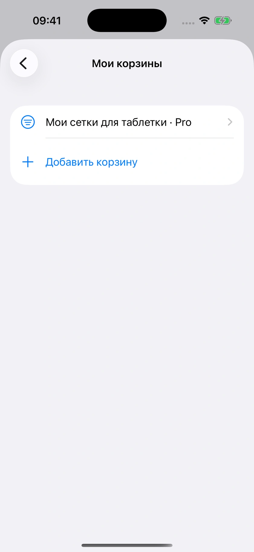 Рисунок 18 | Библиотека корзин и её поля