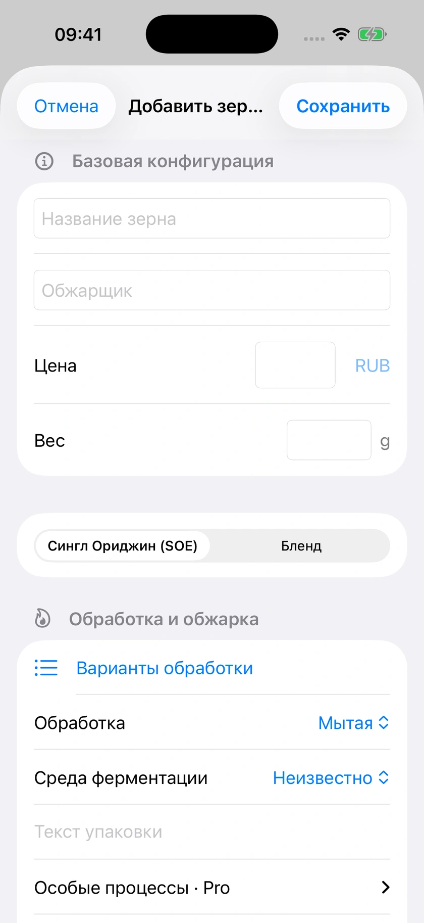 Рисунок 8 | Название и происхождение зёрен