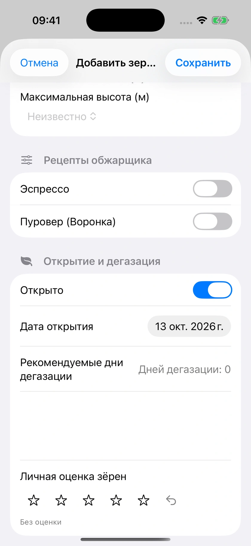 Рисунок 12 | Вскрытие, удельная стоимость и архивирование