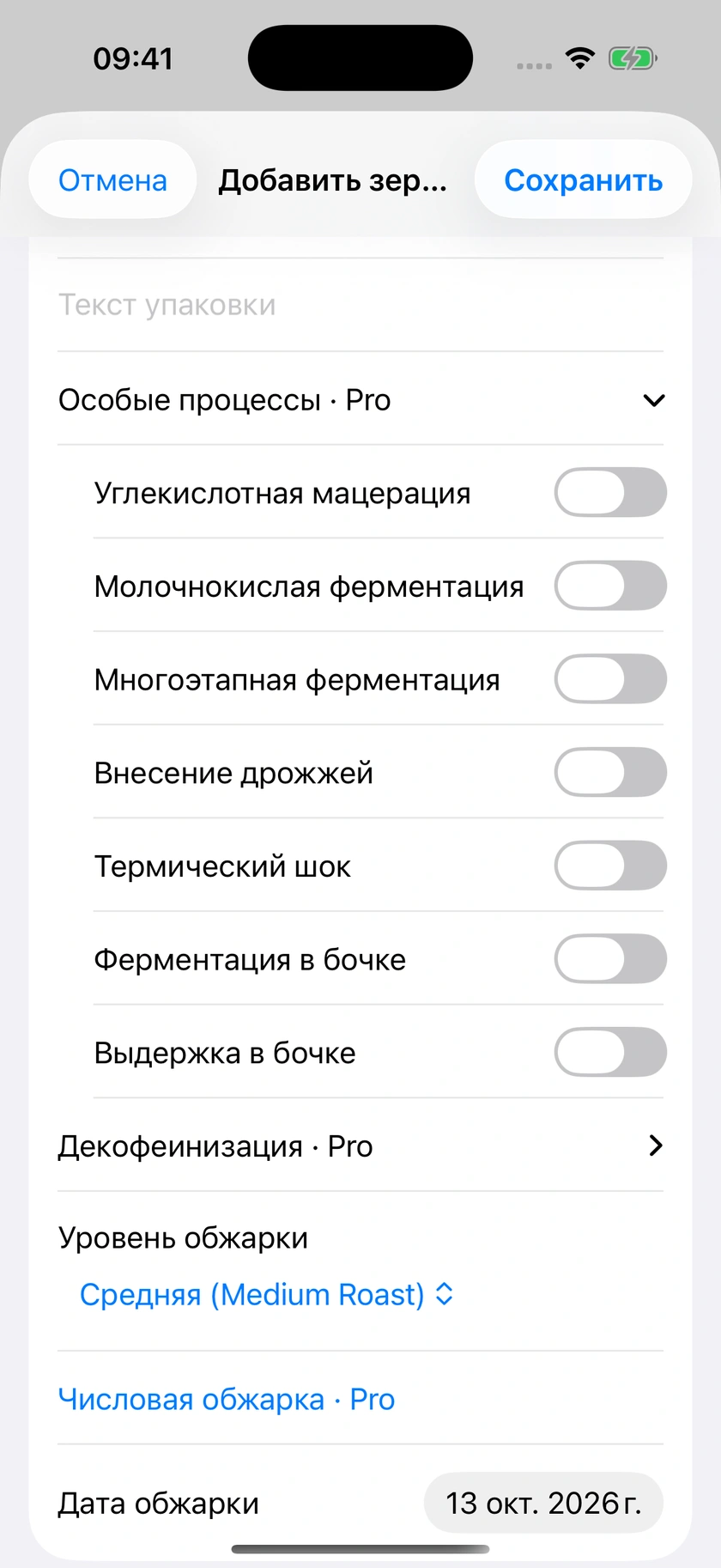 Рисунок 13 | Специальная обработка