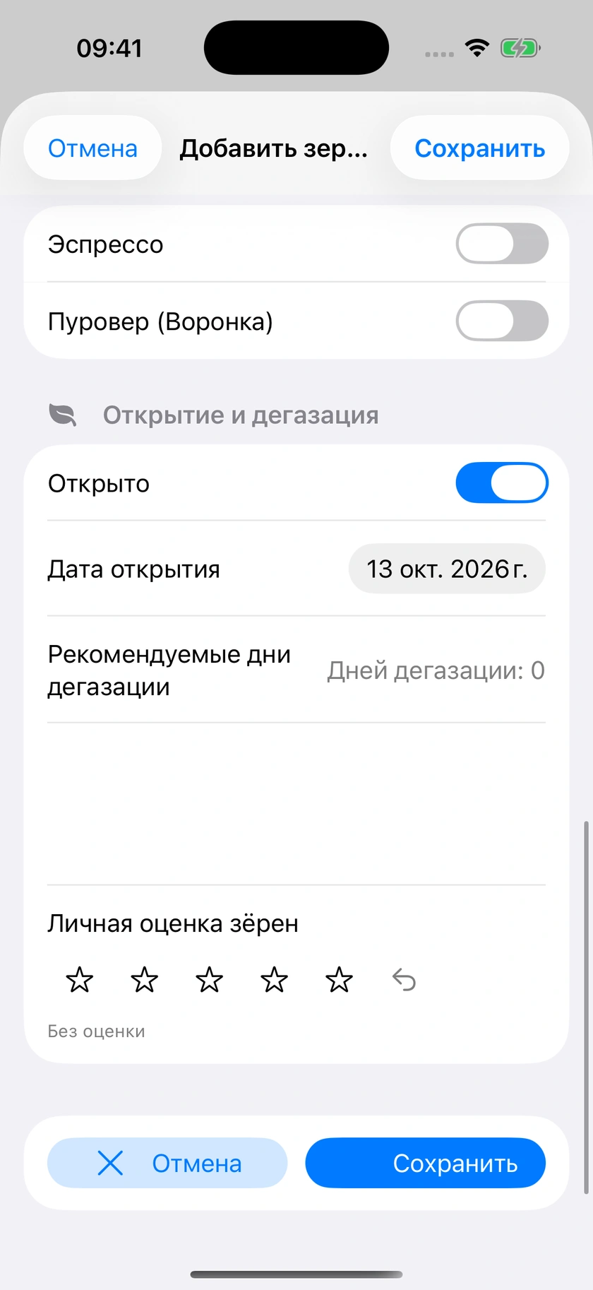 Рисунок 15 | Звёздная оценка зёрен