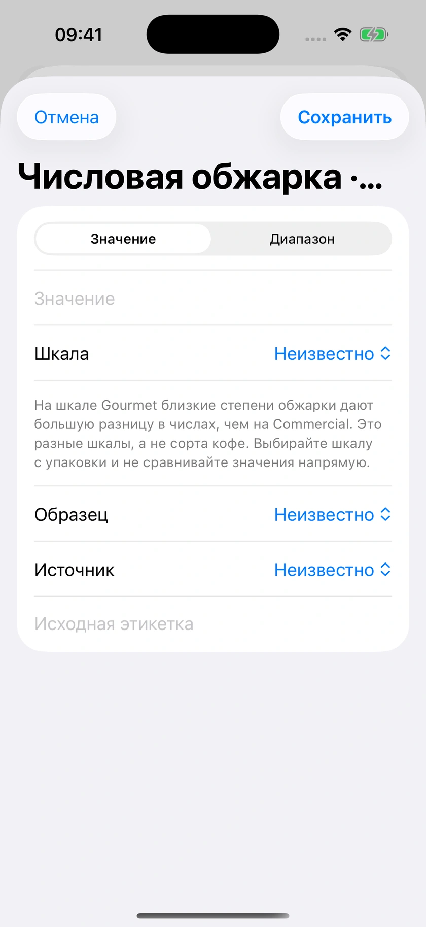 Рисунок 14 | Числовые сведения об обжарке