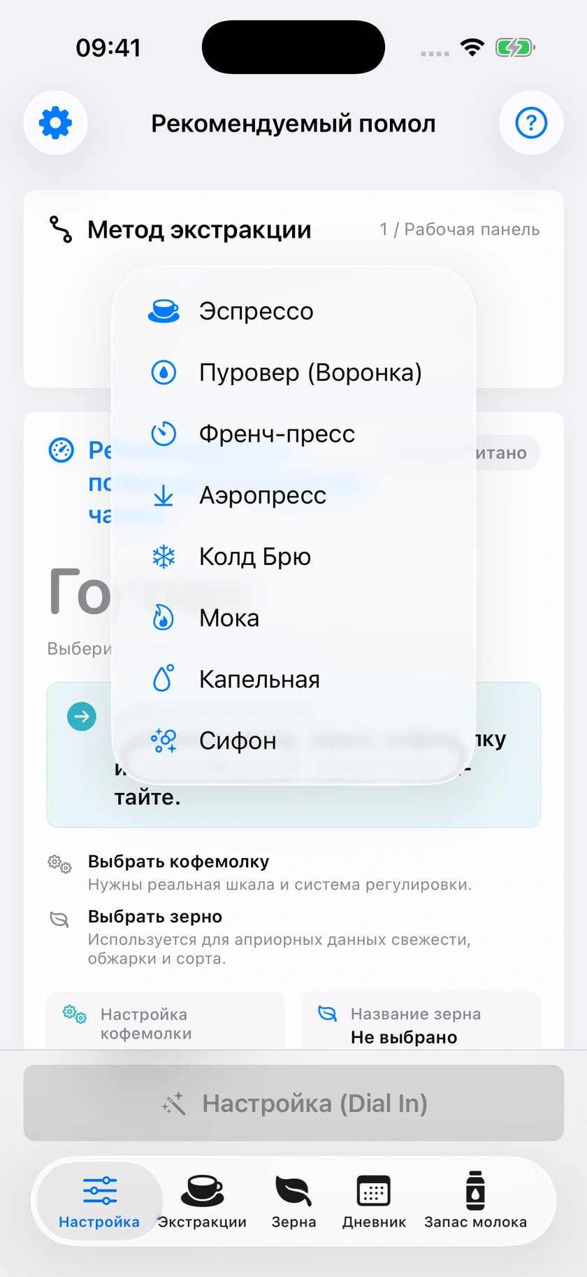 Рисунок 30 | Другие способы и часы для колд-брю
