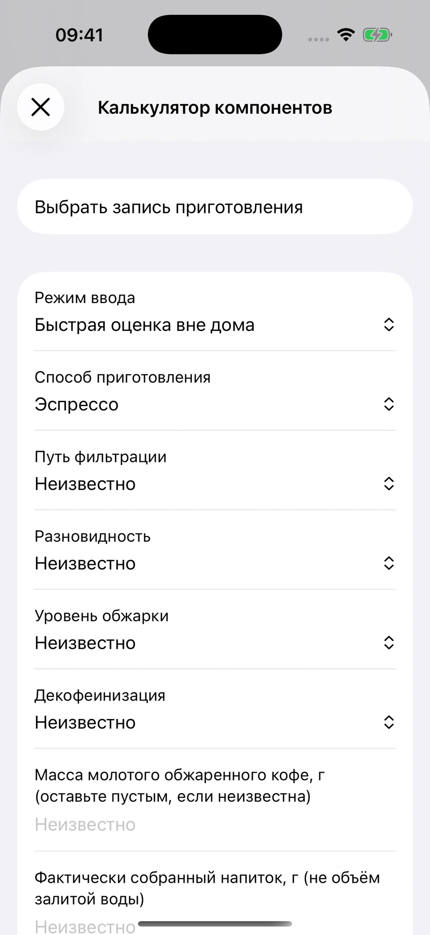 Рисунок 53 | Исходные данные калькулятора