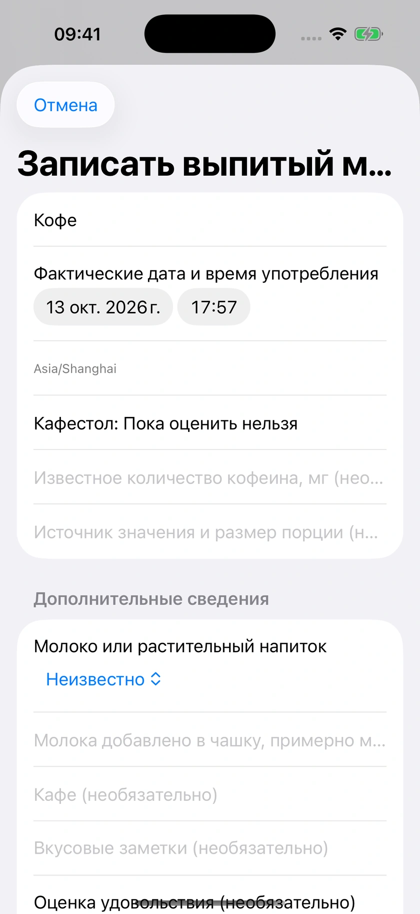Рисунок 51 | Запись напитка