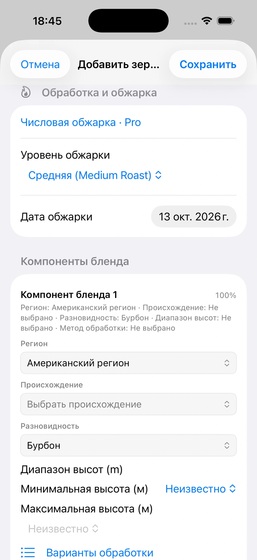 Рисунок 9 | Компоненты смеси и рецепты по умолчанию