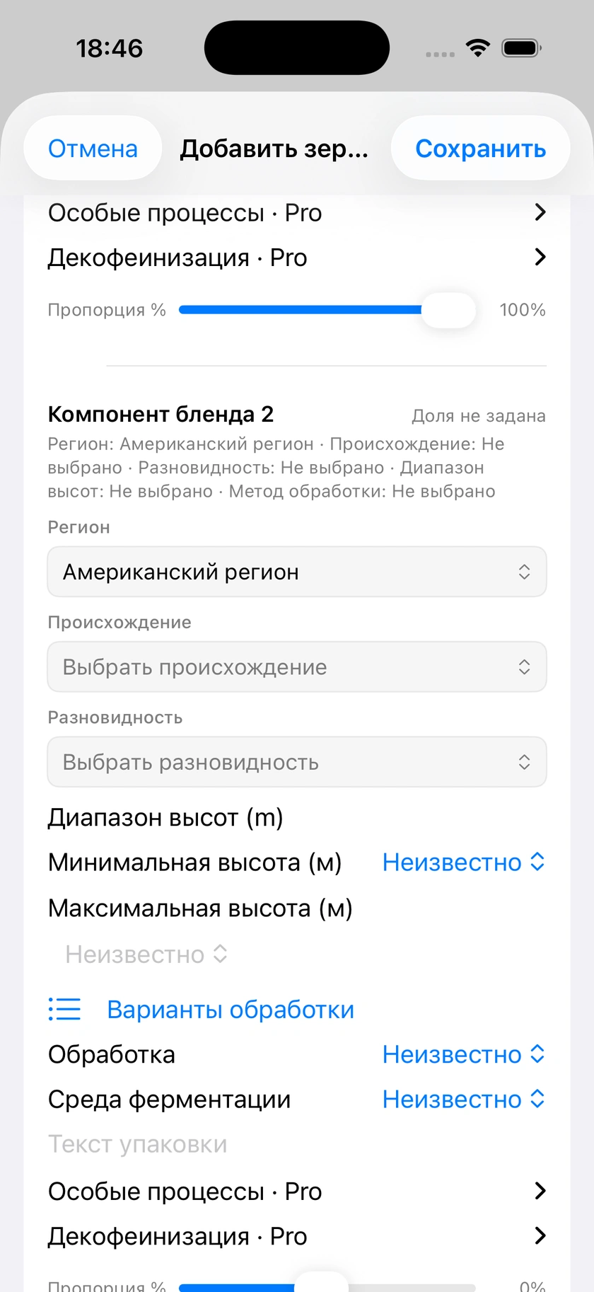 Рисунок 10 | Компоненты смеси и рецепты по умолчанию