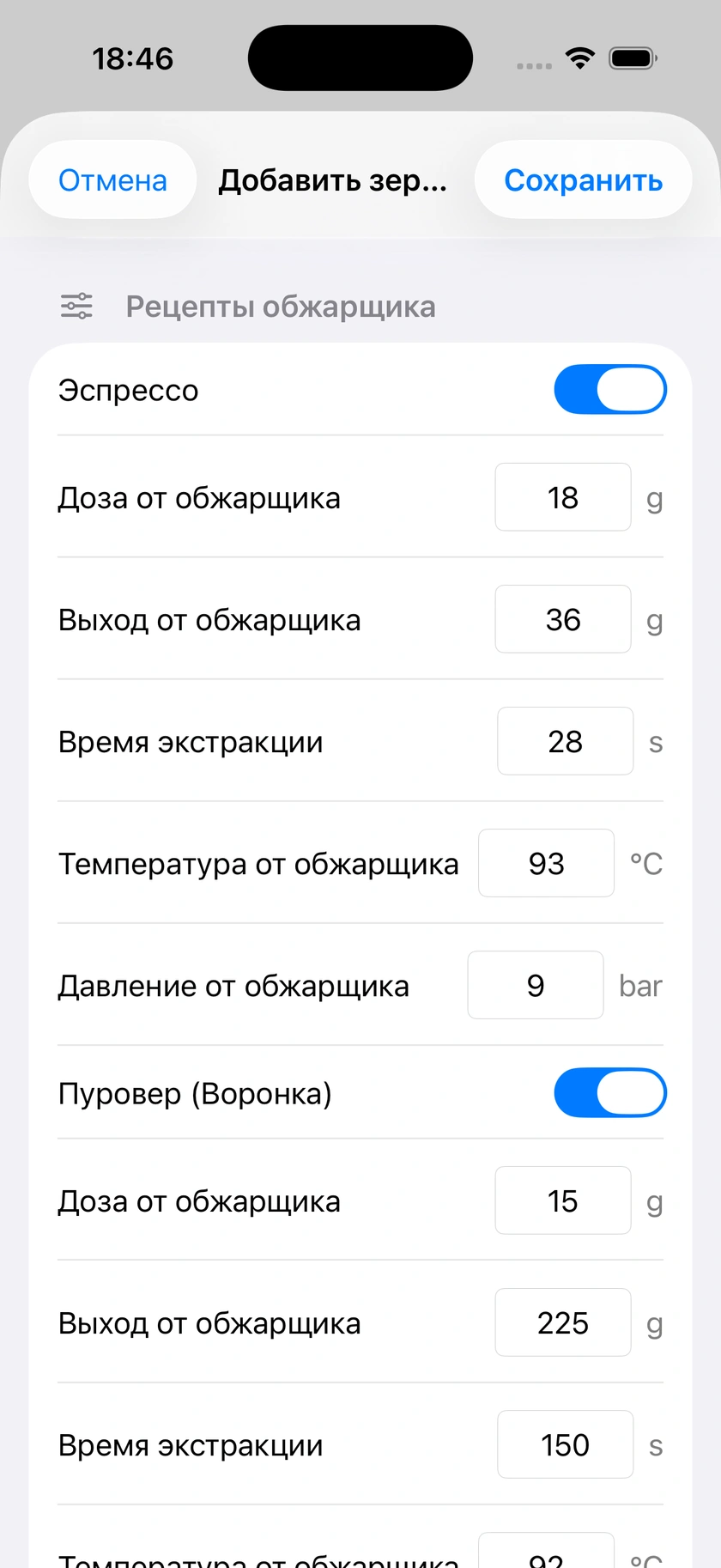 Рисунок 11 | Компоненты смеси и рецепты по умолчанию