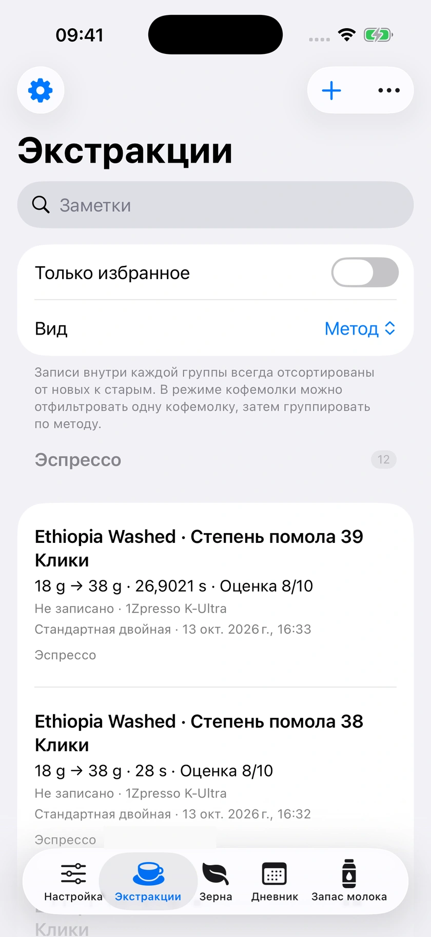 Рисунок 36 | Редактирование истории и состояние обучения