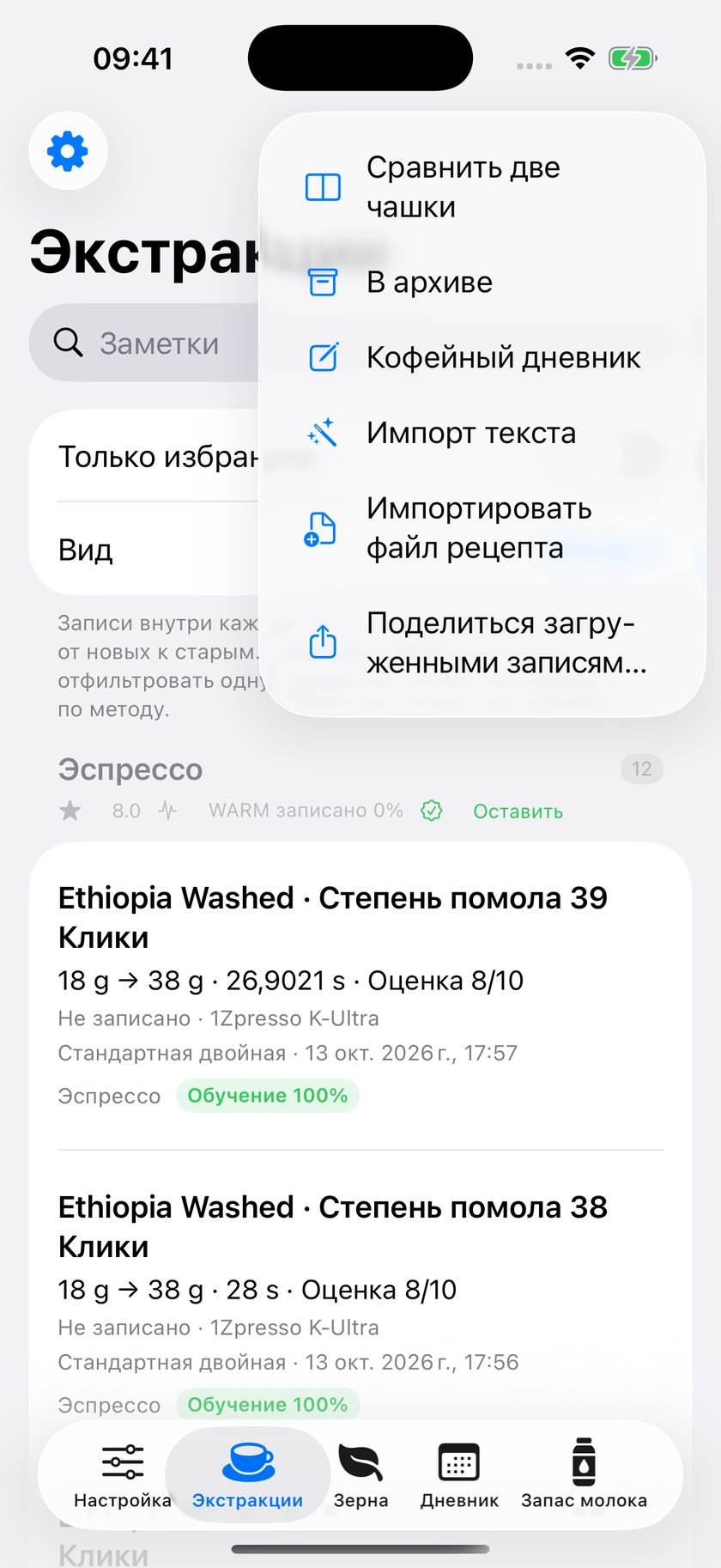 Рисунок 42 | Предварительный просмотр рецепта и Magic Log