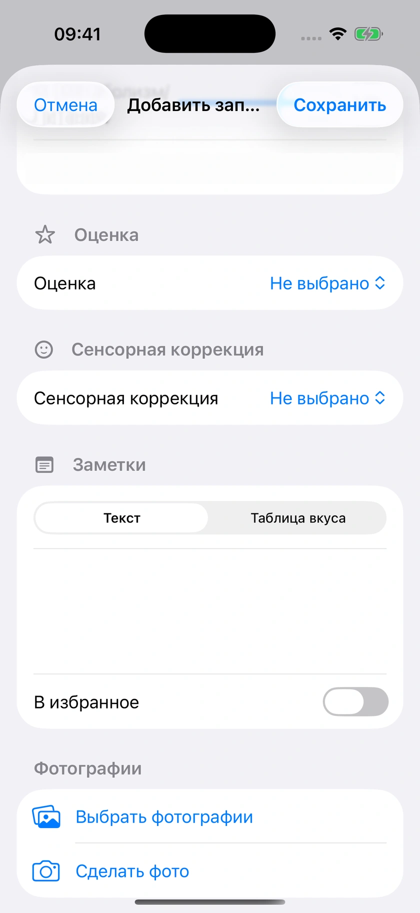 Рисунок 27 | Обратная связь, WARM и основания рекомендации