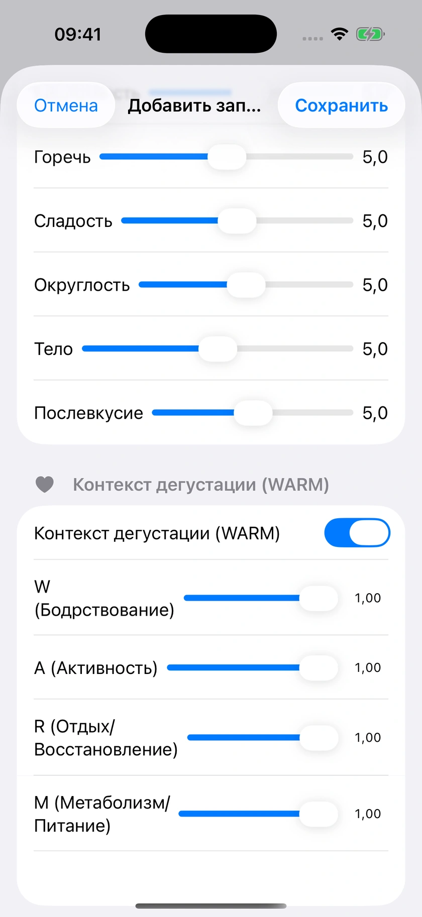 Рисунок 26 | Обратная связь, WARM и основания рекомендации