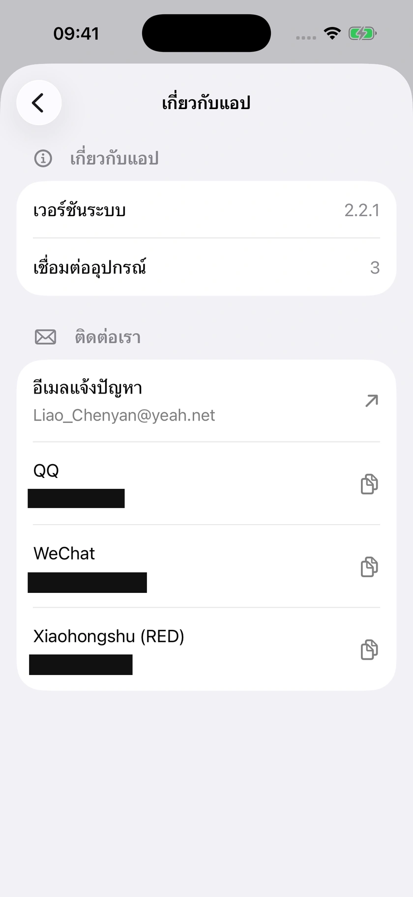 รูปที่ 49 | ภาษา รูปลักษณ์ และเกี่ยวกับ