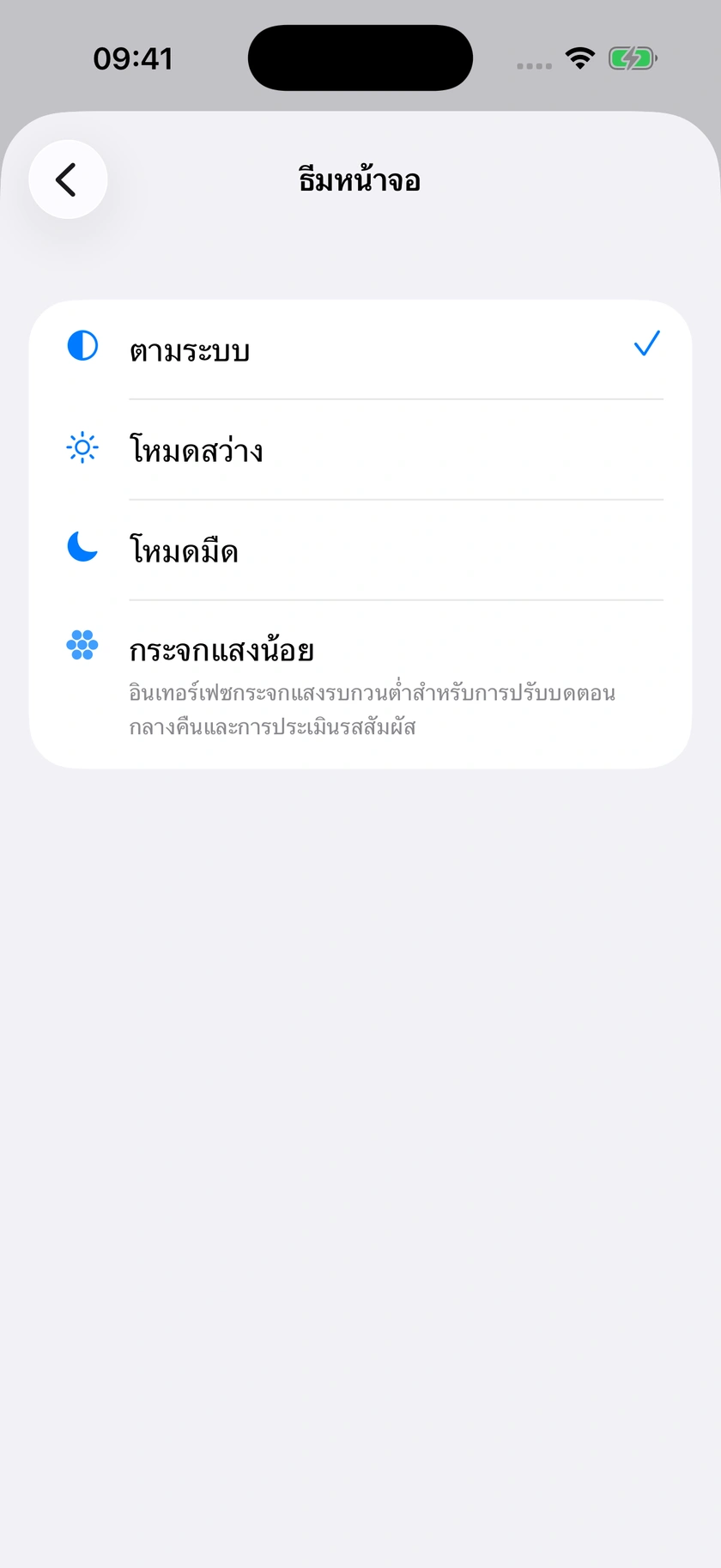 รูปที่ 48 | ภาษา รูปลักษณ์ และเกี่ยวกับ