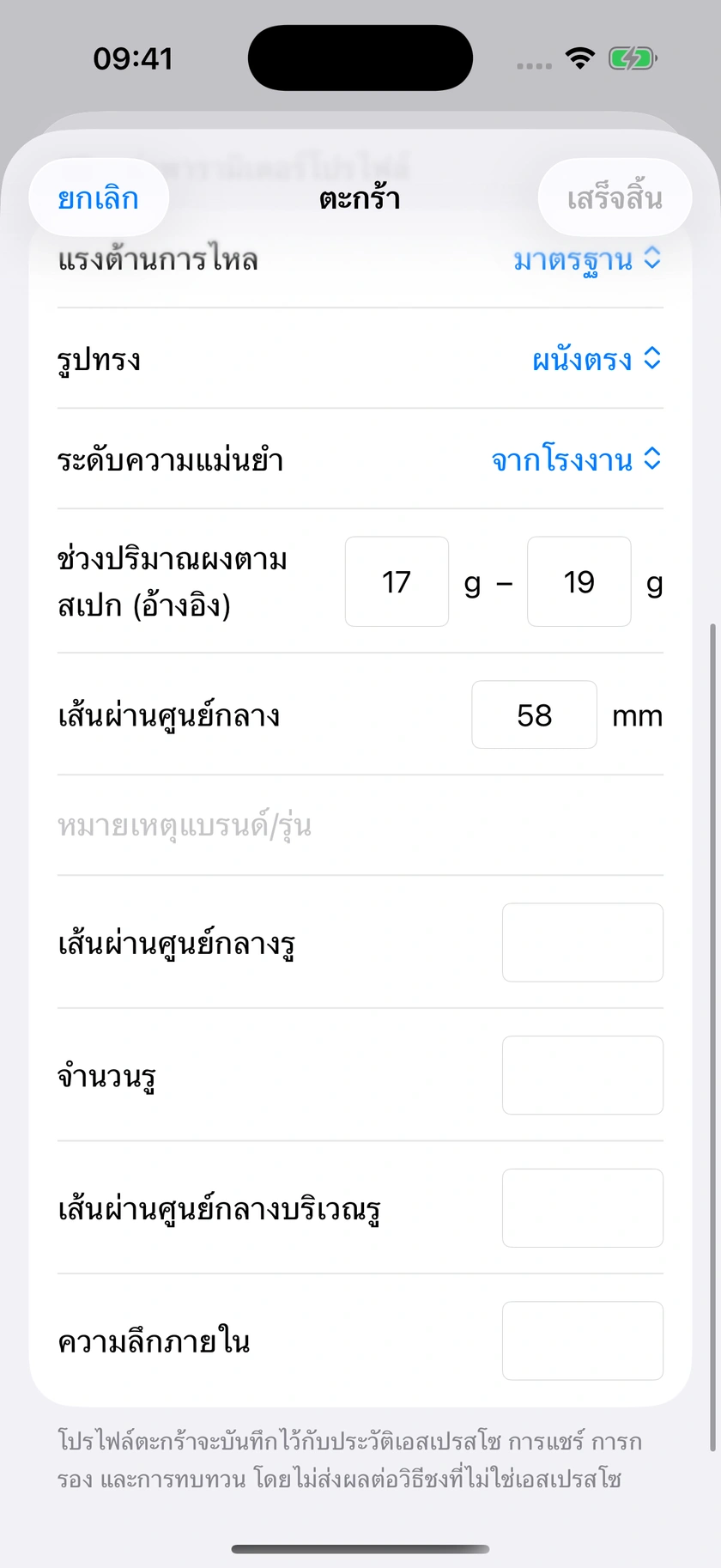 รูปที่ 20 | คลังตะกร้ากรองและช่องข้อมูล