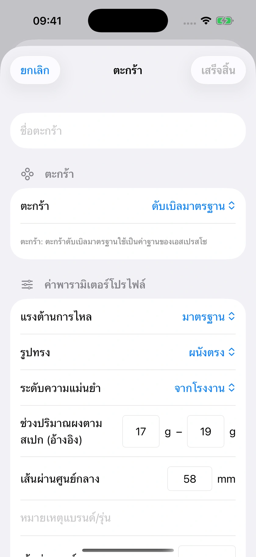รูปที่ 19 | คลังตะกร้ากรองและช่องข้อมูล
